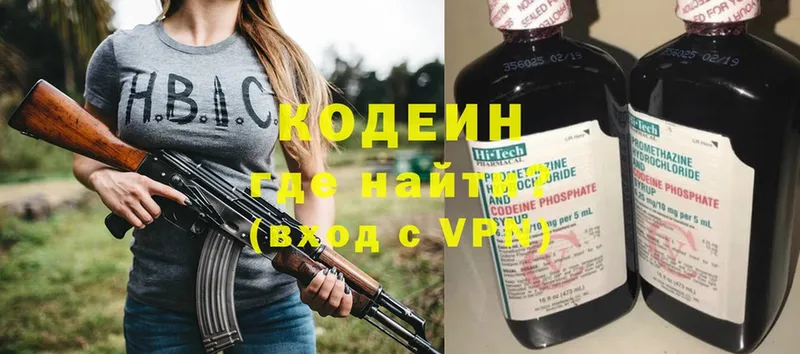 Codein Purple Drank  Александровск-Сахалинский 