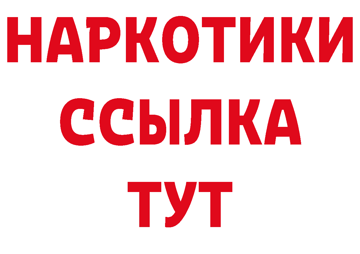 Бутират оксибутират ССЫЛКА сайты даркнета мега Александровск-Сахалинский