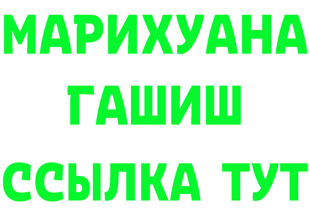 ГЕРОИН белый вход нарко площадка МЕГА Александровск-Сахалинский